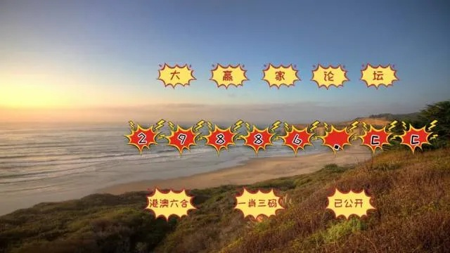 澳门天天开好彩大全免费|可靠研究解释落实_普及版.6.170