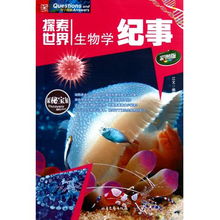118图库彩图资料大全图库|探索未知的奇妙世界_视觉版.4.49