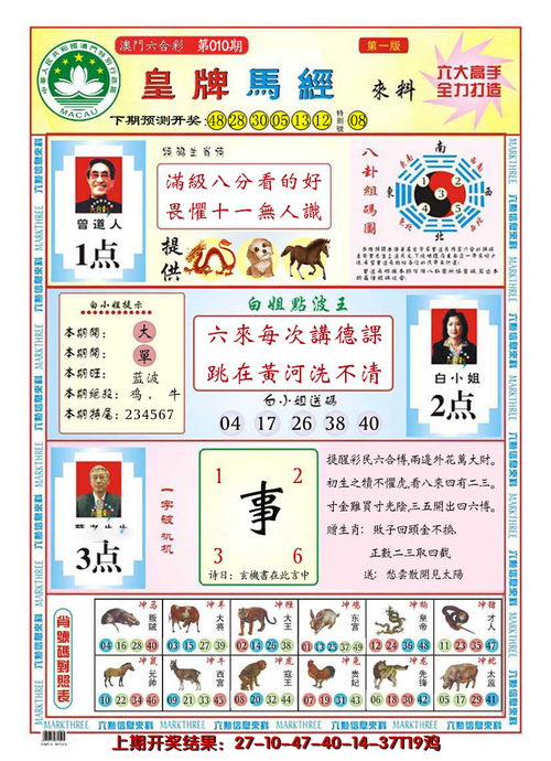118图库彩图资料大全图库|权威研究解释落实_资源集.2.498