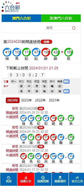 2004年澳门天天开奖号码|统计解答解释落实_普及版.1.424