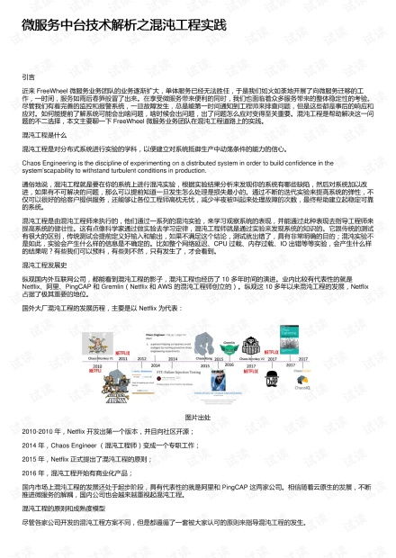 澳门正版传真内部传真|广泛的解释落实方法分析_PS.1.764