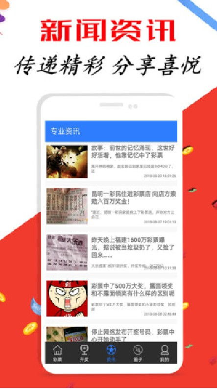 新澳天天彩正版资料的背景故事|综合研究解释落实_综合版.5.643